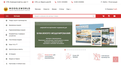 Desktop Screenshot of modelsworld.ru